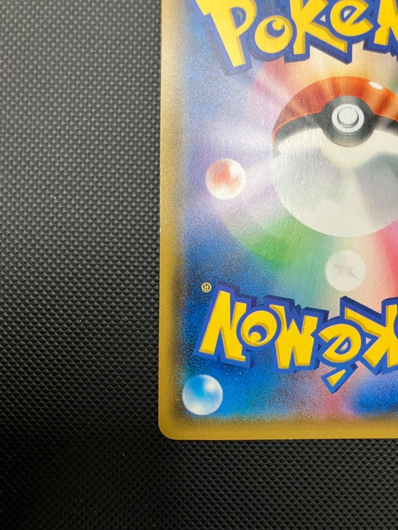 ポンチョを着たイーブイ　141/sm-p ポケモンカード