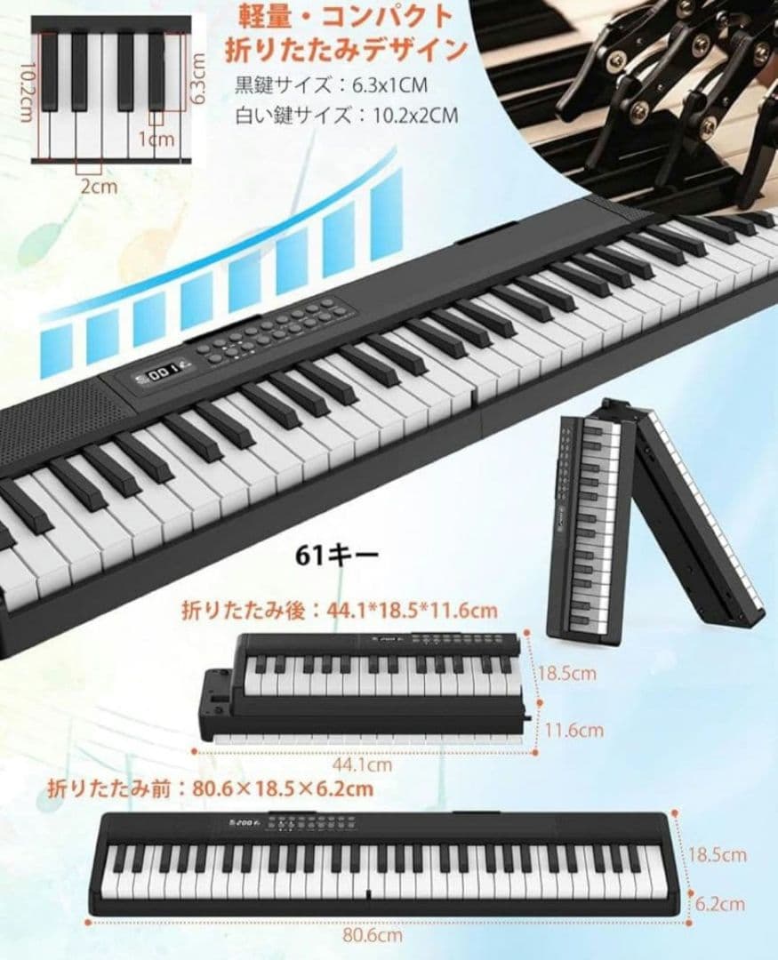 新品⭐️電子ピアノ 折りたたみ 電子キーボード 61鍵盤 キーボード MIDI
