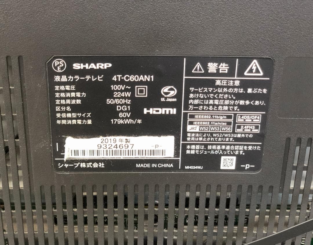 やや訳アリ■SHARP/シャープ■4K液晶テレビ　4T-C60AN1　60インチ