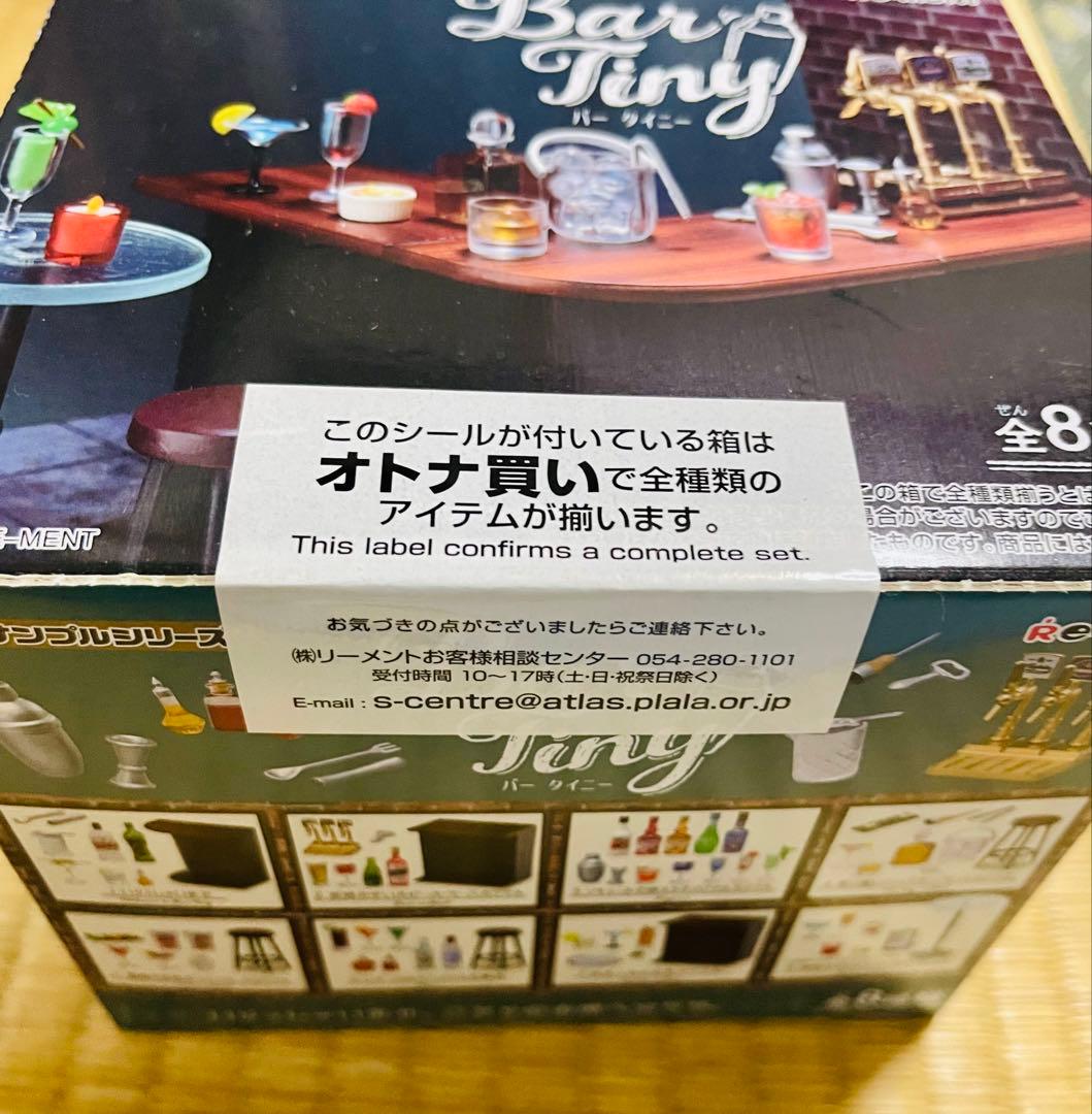 ぷちサンプル Bar Tiny バー タイニー BOX商品