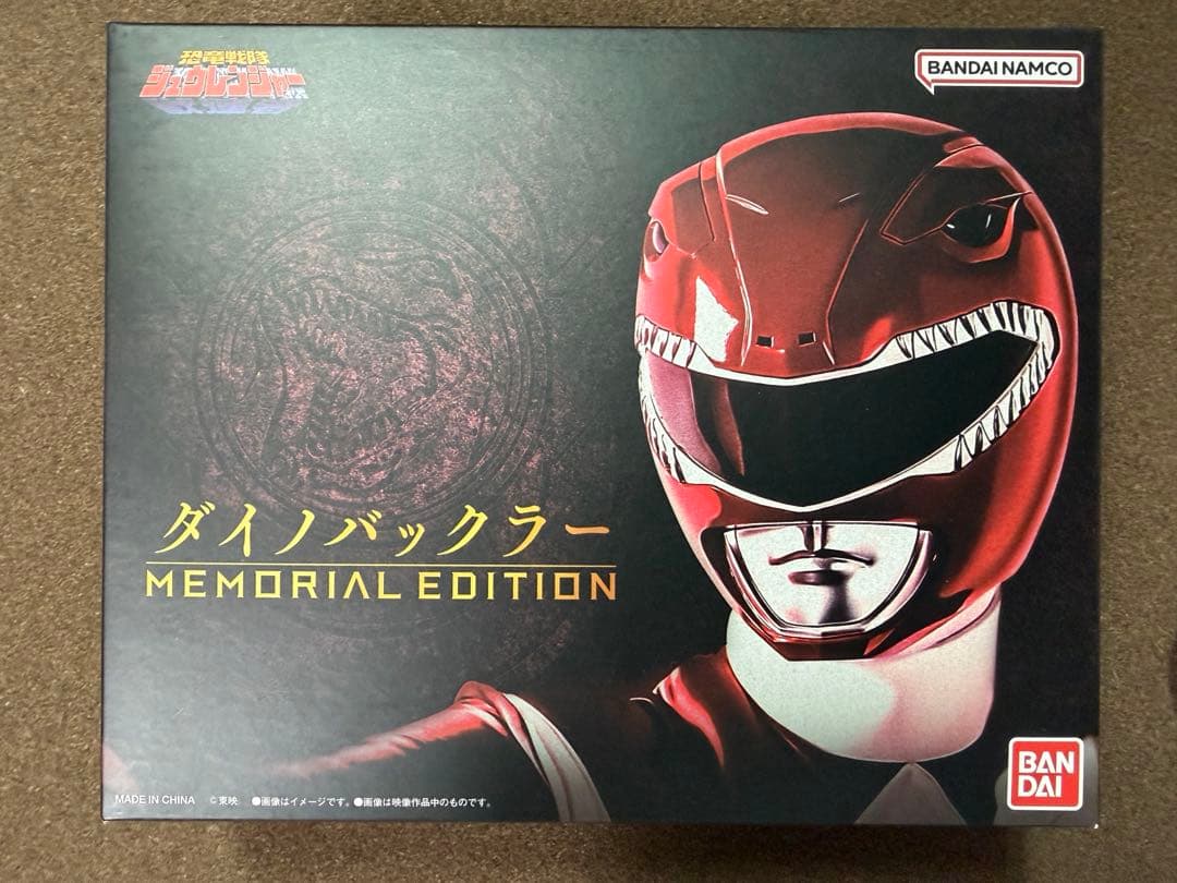 ダイノバックラー MEMORIAL EDITION 恐竜戦隊ジュウレンジャー