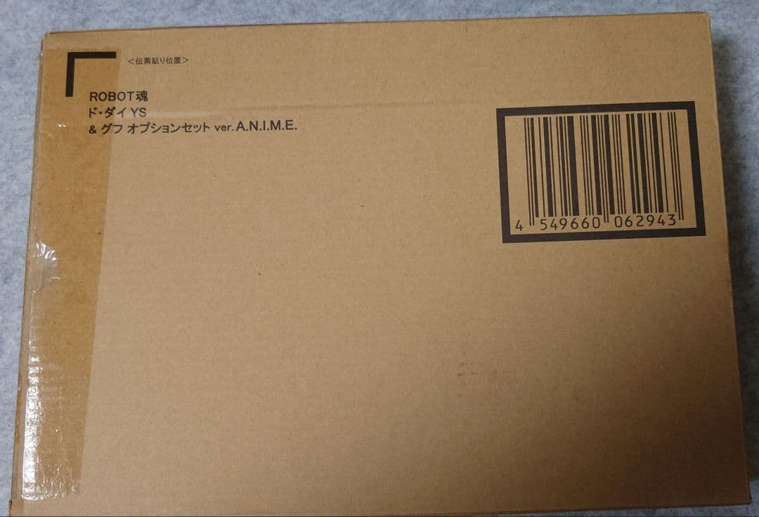 [中古]ROBOT魂 ドダイ & グフ オプションパーツ セット