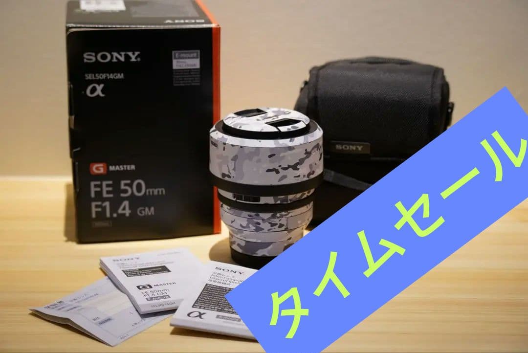 【価格交渉ok】SONY レンズ FE 50mm F1.4 GM フィルター付き