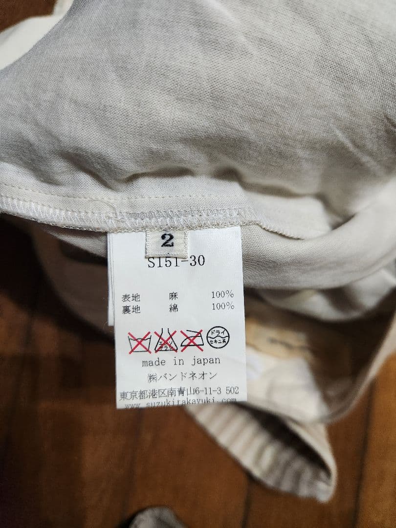 suzuki takayuki 麻ベージュストライプ サルエルパンツ　サイズ2
