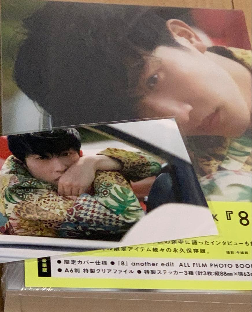 杉野遥亮　直筆サイン入り　カレンダー　写真集