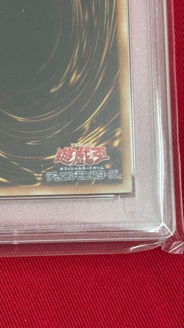 遊戯王 PSA10 アロメロスの虫惑魔 20th