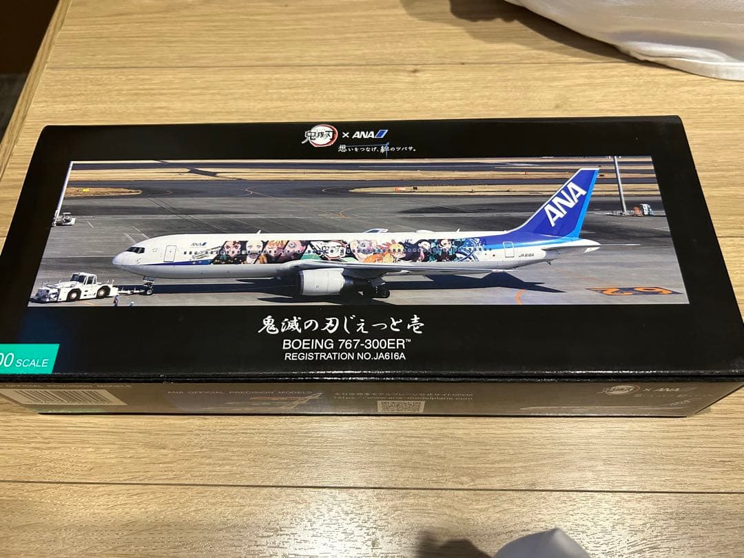 ANA 鬼滅の刃じぇっと壱