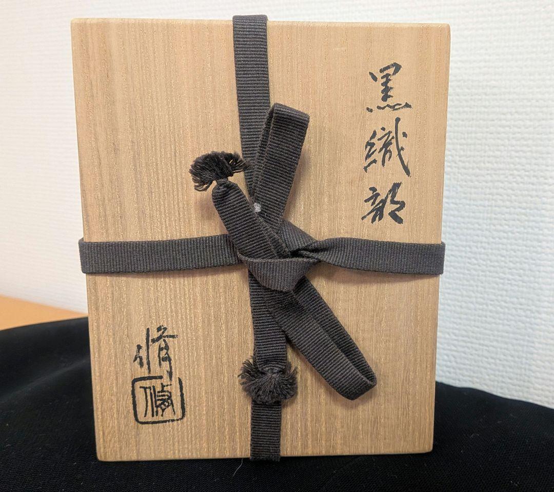 『竹村脩』くろがね窯　黒織部　茶碗　茶道具　高知　共箱　抹茶