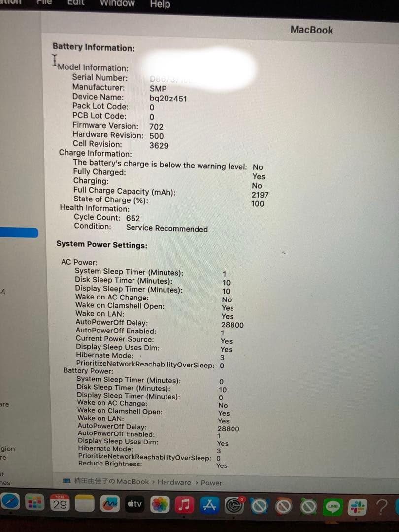 MacBook Air 2017 12inch 本体