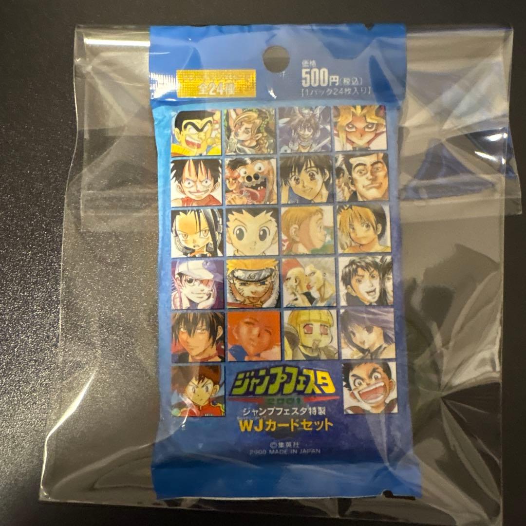 【未開封・激レア】少年ジャンプ ジャンプフェスタ 2001 WJカードセット