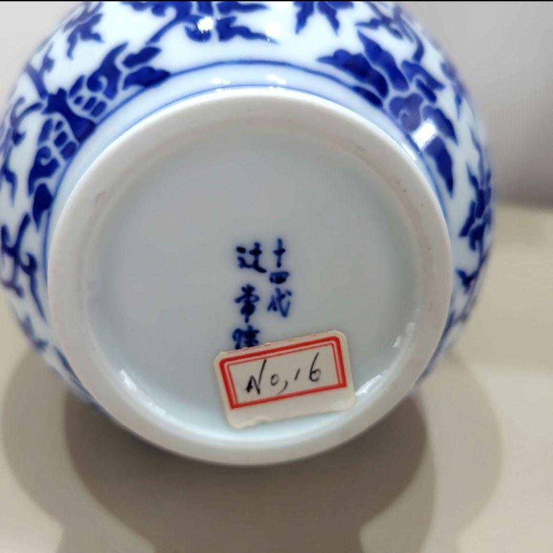 宮内庁御用達窯 十四代 辻常陸 染付 鳳凰唐草文 花瓶