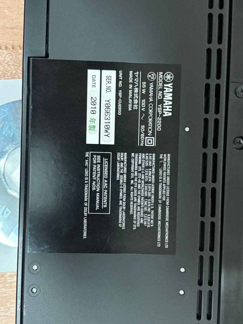 美品　ヤマハ　YSP-2200