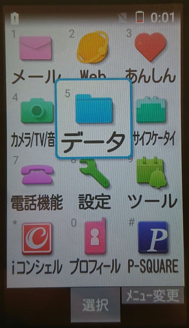 超美品 ドコモ P-01J BLACK ブラック 黒 ガラケーガラホ 通信確認済