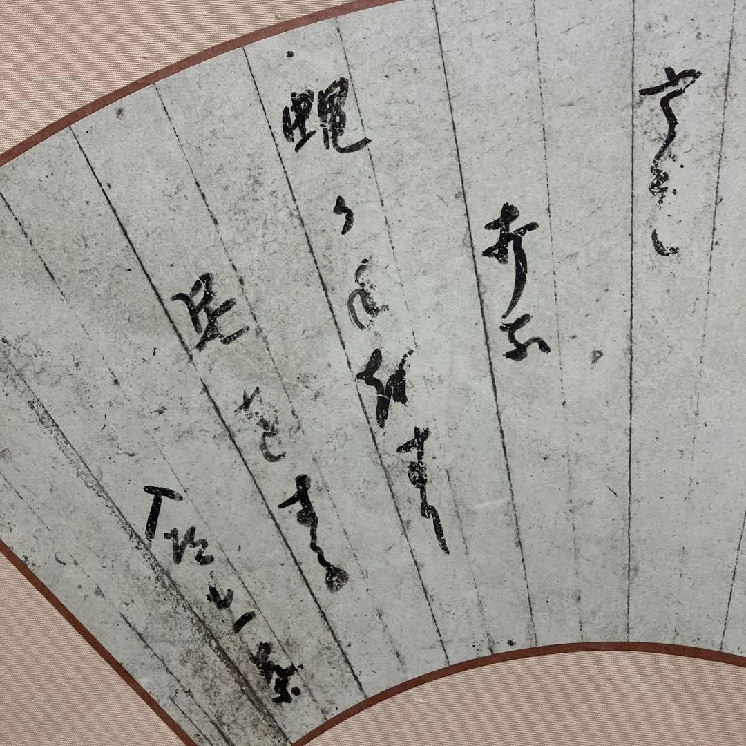 小林一茶「一茶翁自筆扇面額」生誕230年記念