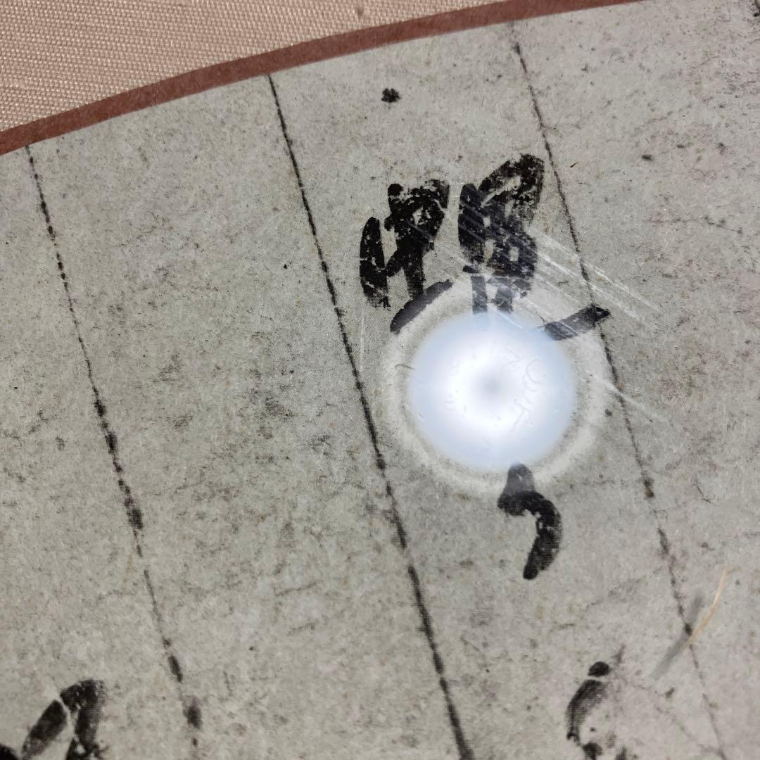 小林一茶「一茶翁自筆扇面額」生誕230年記念