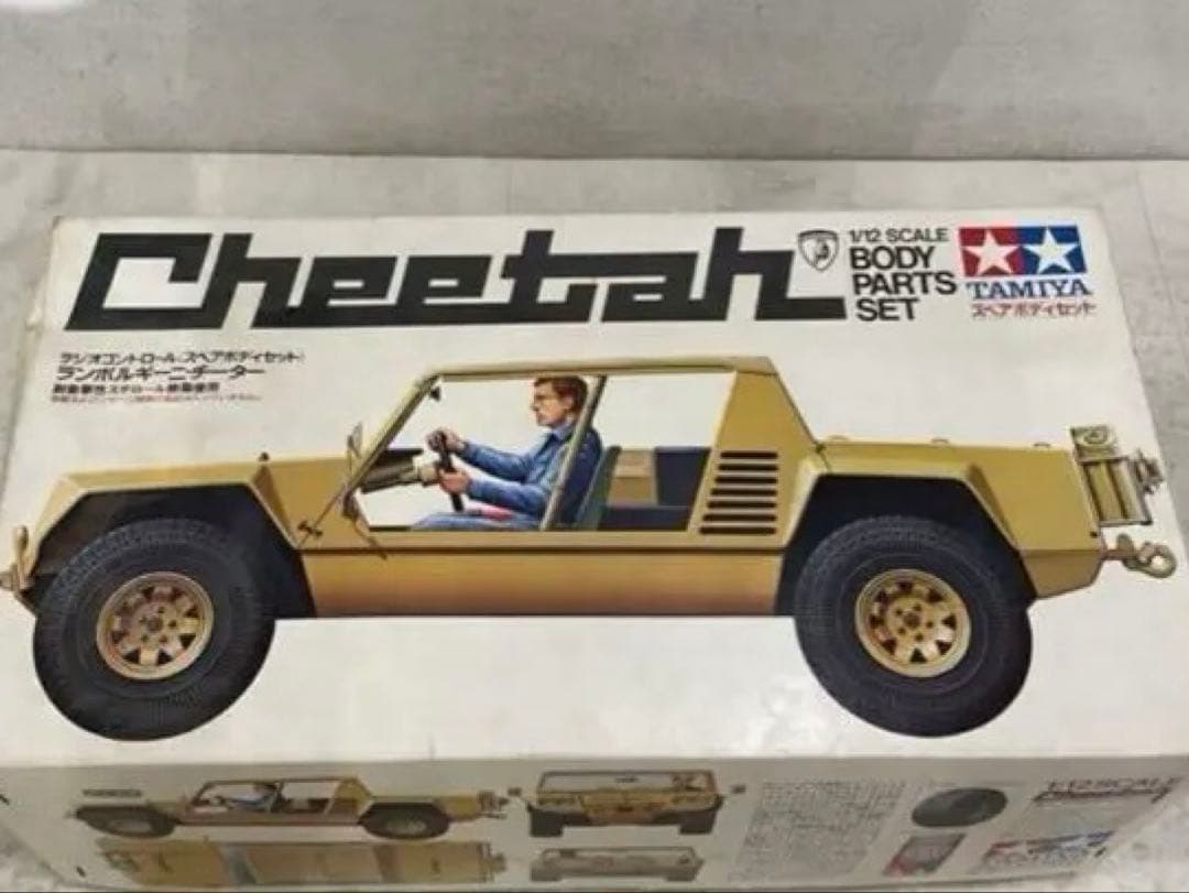 ランボチーター1/12スペアボディ