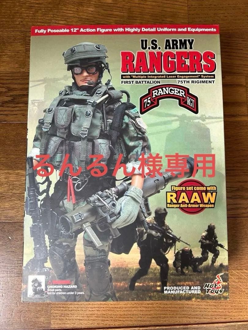 【るんるん】1/6 ホットトイズ U.S.ARMY Rangers未開封品