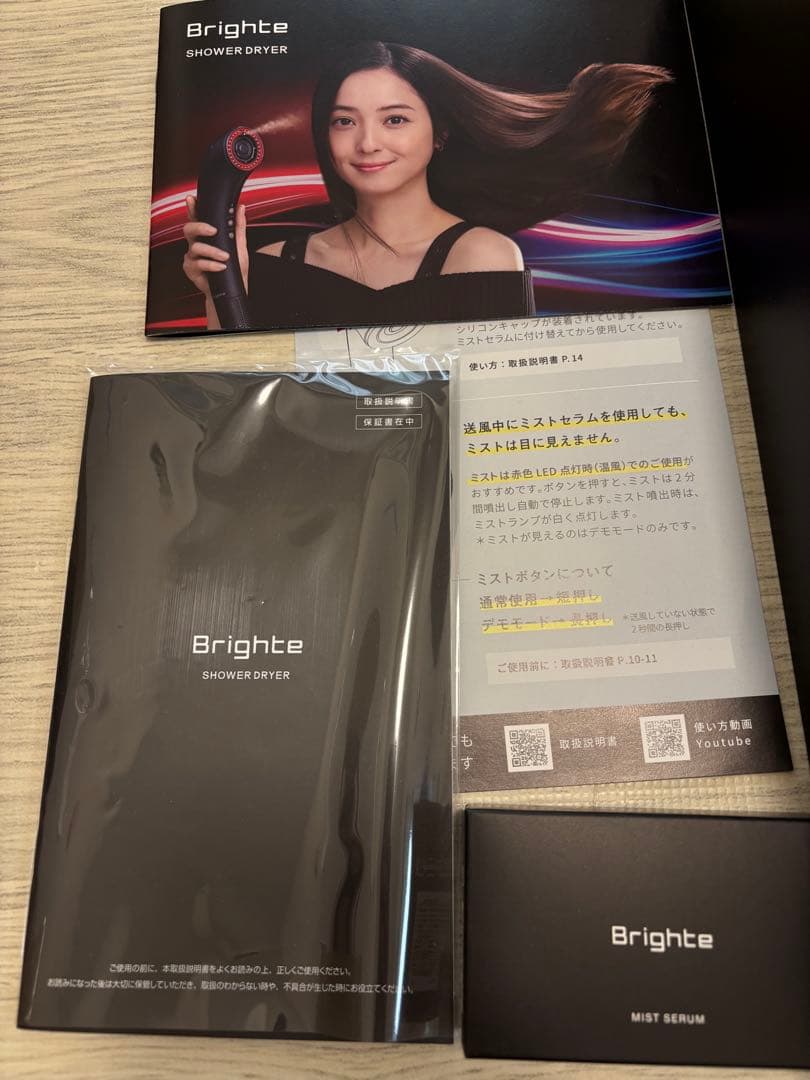 ほぼ新品　Brighte Shower Dryer ミストセラム付き