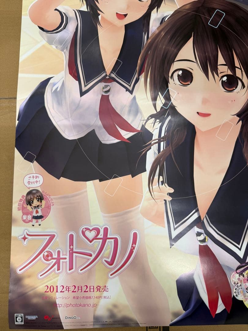 フォトカノ　店頭販促用ポスター