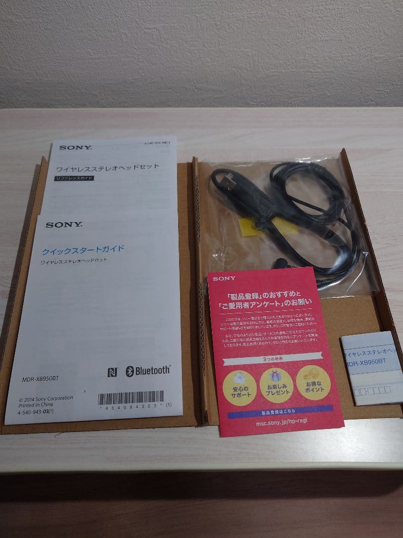 【田中】ワイヤレスヘッドホンMDR-XB950BT（ブラック）:ほぼ未使用