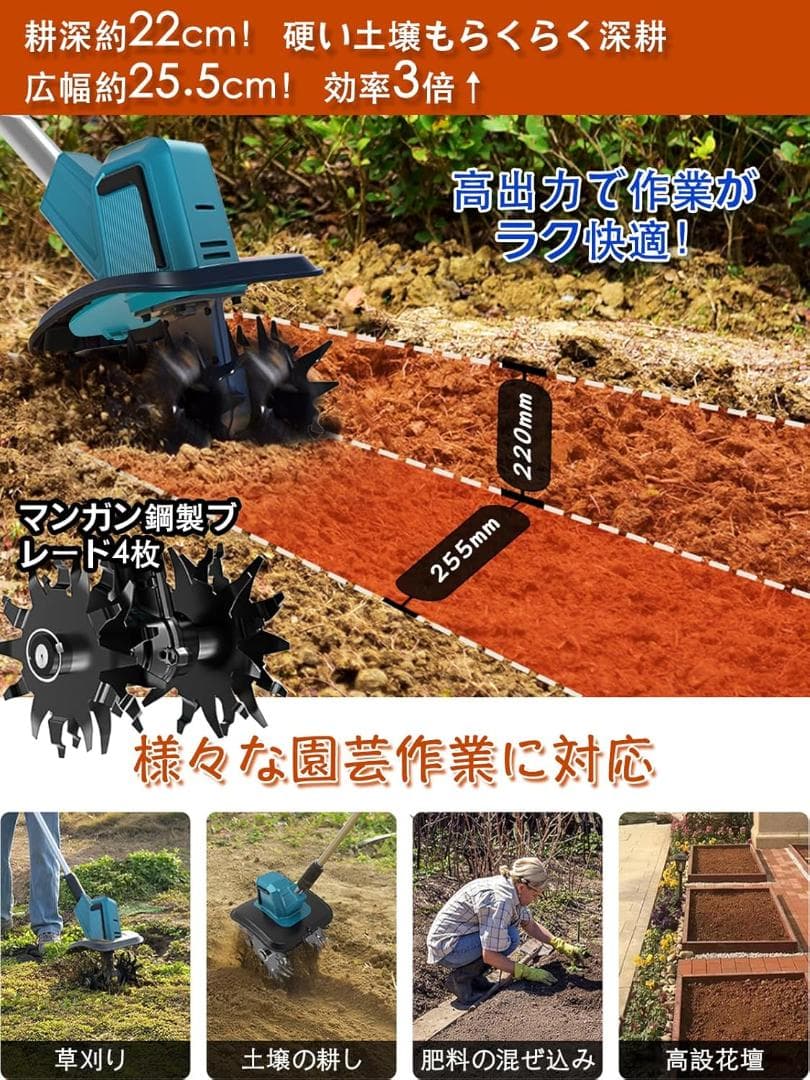電動耕うん機 コードレス充電式 家庭用 850W強力ブラシレスモーター 4 枚刃