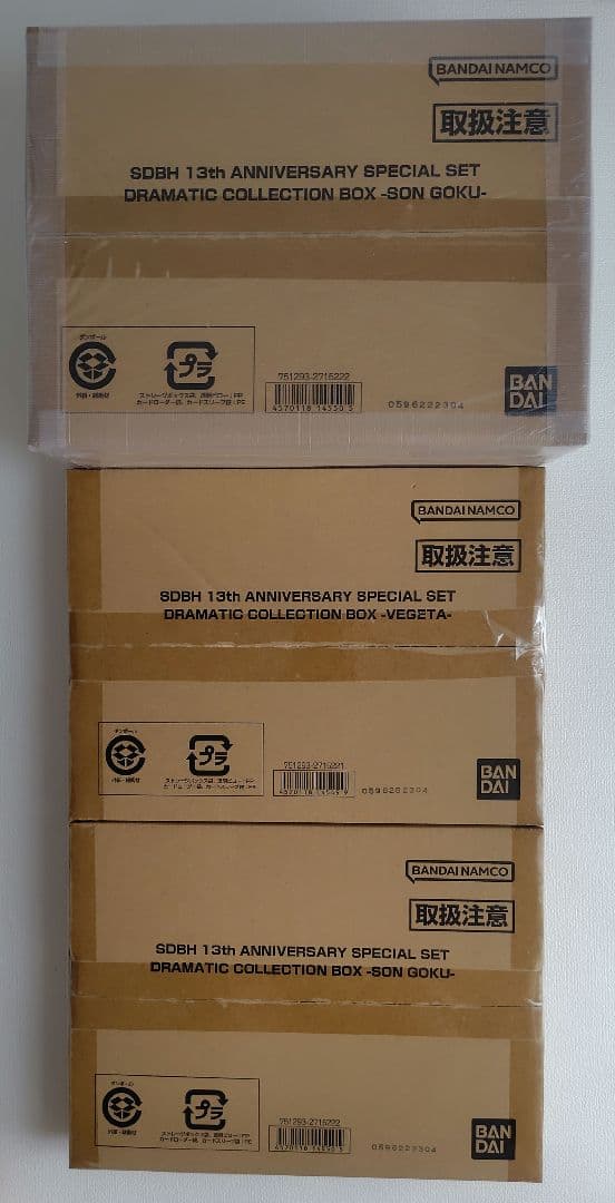 スーパードラゴンボールヒーローズ 13th ANNIVERSARY SPECIA