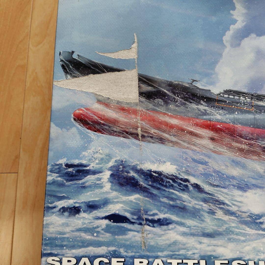 宇宙戦艦ヤマト2202　愛の戦士たち　 1/1000 プラモデル