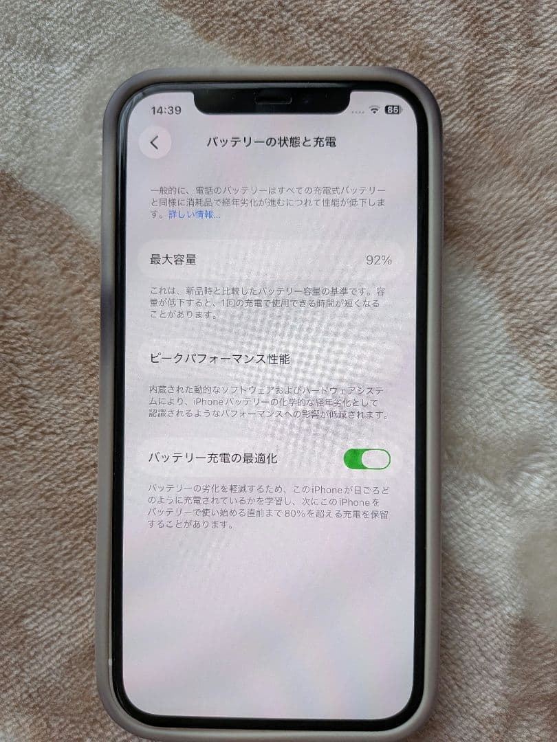 Apple iPhone 12 ホワイト 本体