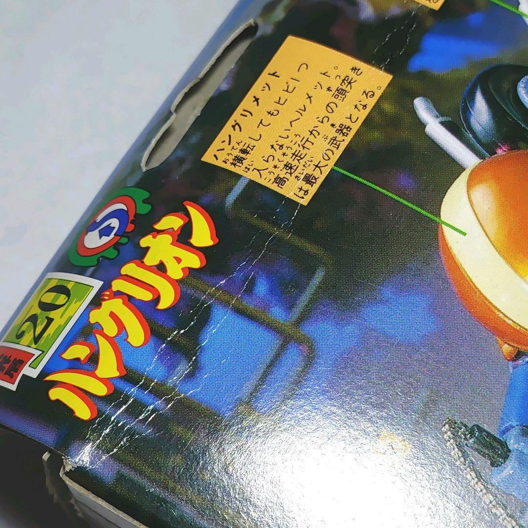 【組み立て済み/両足破損あり】魔神英雄伝ワタル ハングリオン