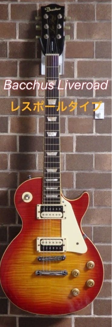 k*9様 カッコ良い！　Bacchus Liveroad レスポールタイプ