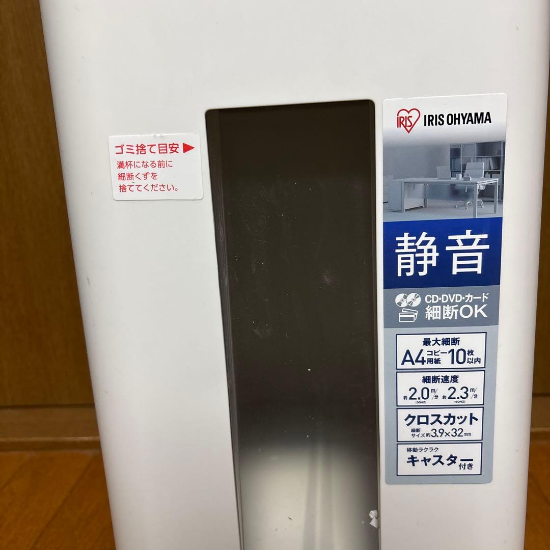 パーソナルシュレッダー　P10HCS アイリスオーヤマ
