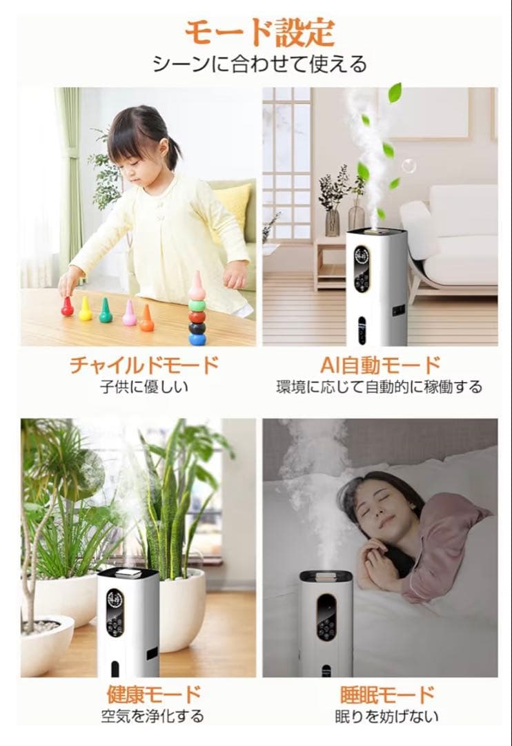 2025 新品 加湿器 大容量 ハイブリッド式 9L AI湿度調整 タワー型
