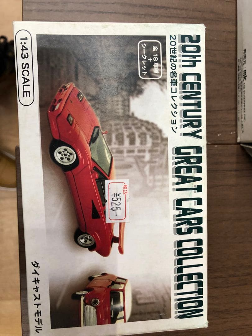 世界のレーシングカーコレクション　20世紀偉大な車コレクション 1:43