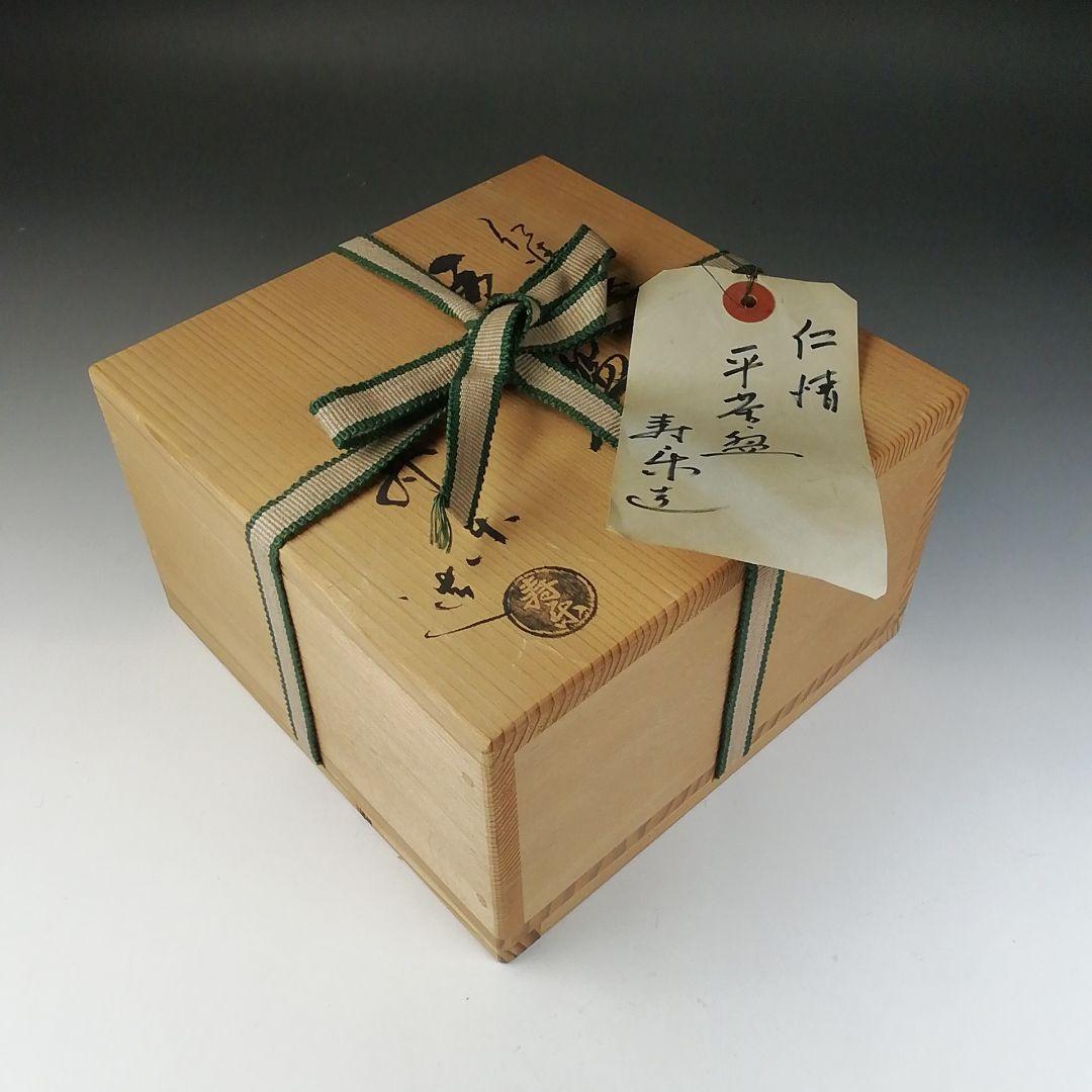 Ｔ６４９　茶碗　『仁清　葵流水』『平茶碗』『川添寿楽 造』　共箱　抹茶碗　茶道具