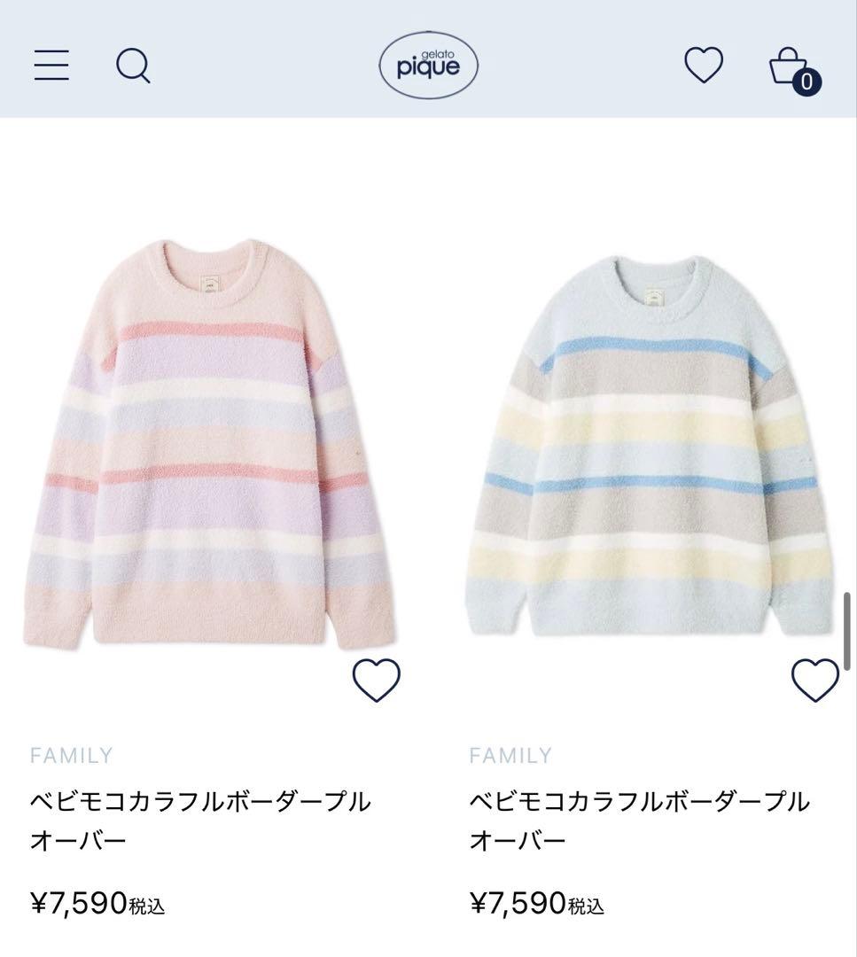 gelato pique ベビモコカラフルボーダー　上下ウェアセット⚠️発送1/6