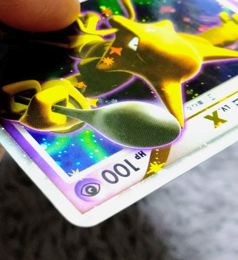 フーディン四LV.X ☆ Pt2 時の果ての絆 042/090