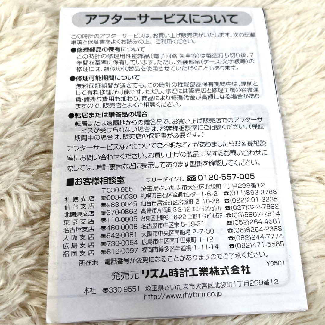 希少レア サンリオ リズム時計 Rhythm Watch ハローキティ スイーツ