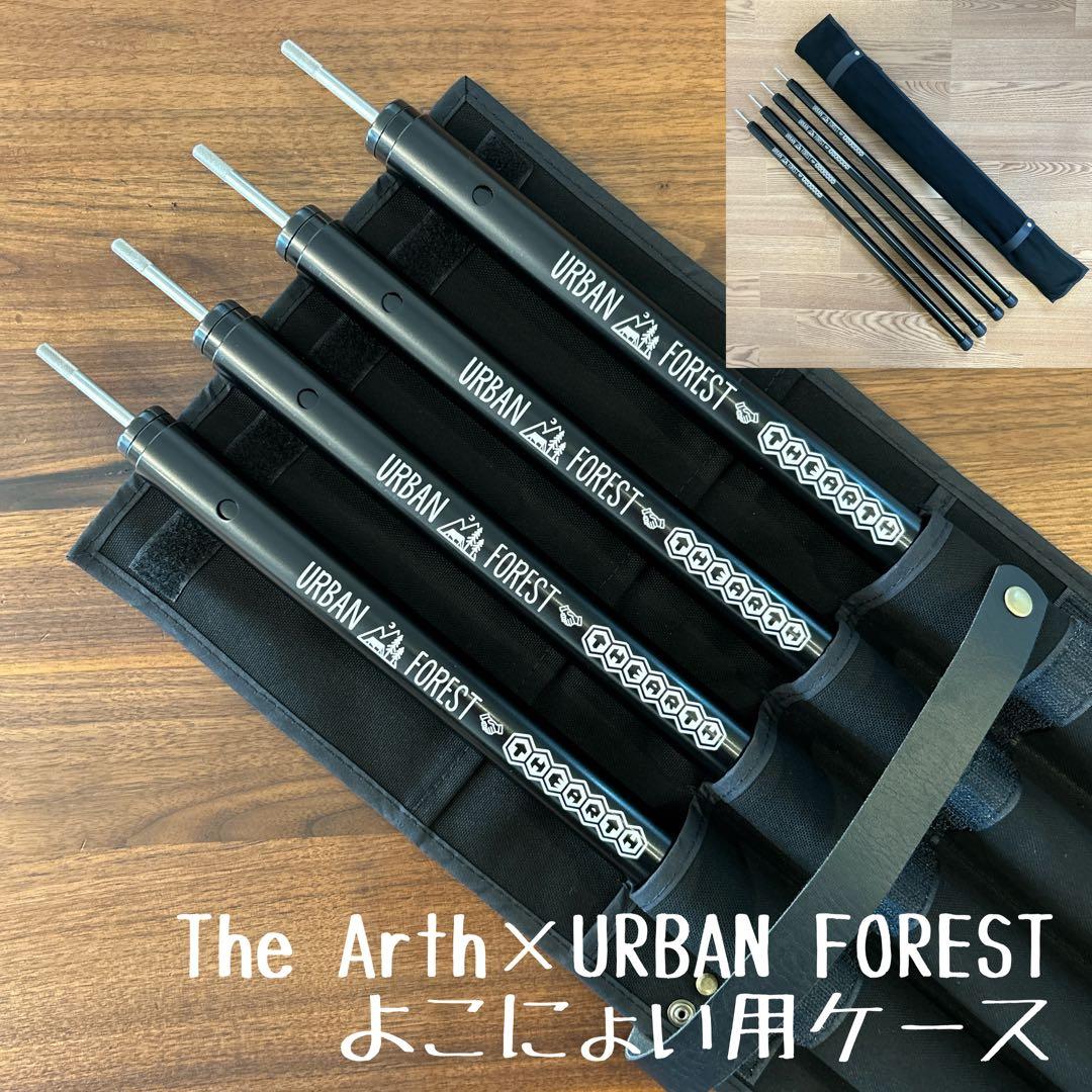 exTENsion_no_SITA＋SBS KIT用バッグ& よこにょい用ケース