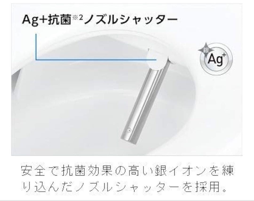 【新品・未使用】 Panasonic ビューティ・トワレ　温水洗浄便座