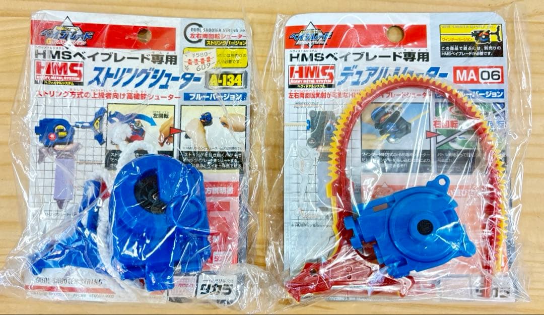 【2点】爆転シュートベイブレードHMS専用ストリングシューターデュアルシューター