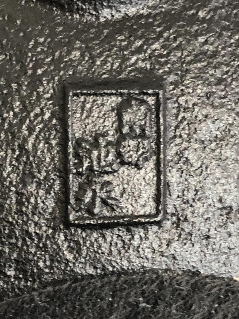 南部鉄器 鉄瓶 池永鉄工 盛岡アラレ 1.4型 本場南部鉄瓶 1.4L