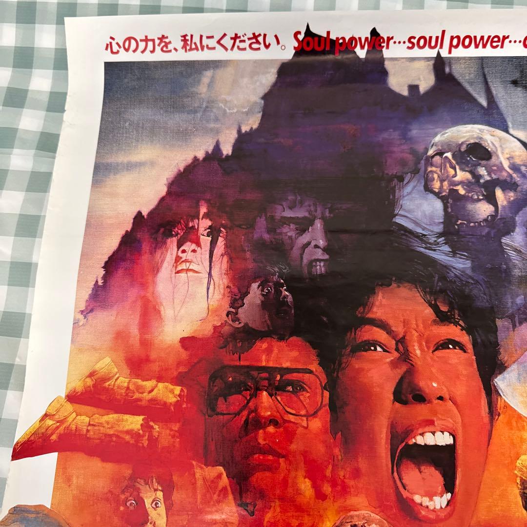 スウィートホーム　映画　ポスター　B2サイズ