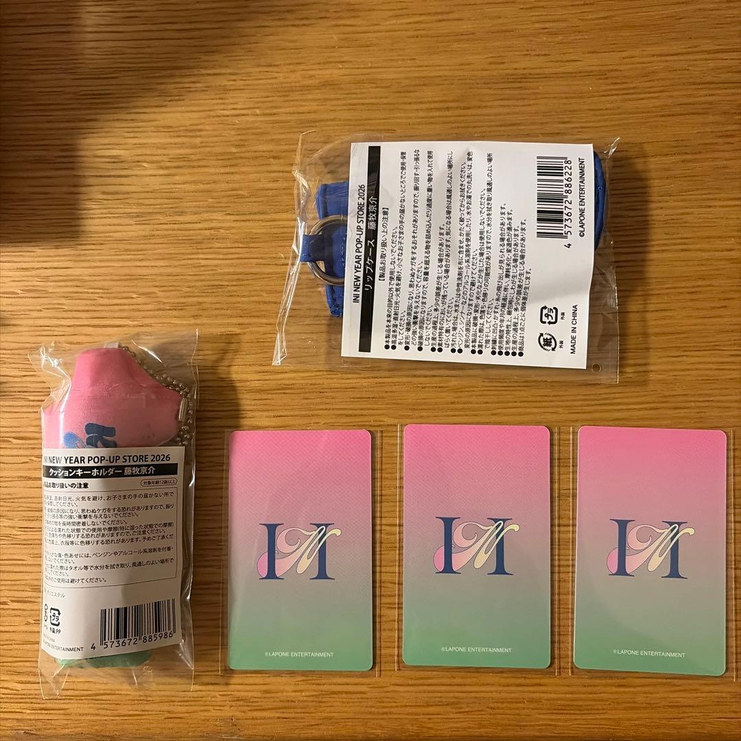 INI POPUP 第二段　藤牧京介セット リップケース クッションキーホルダー