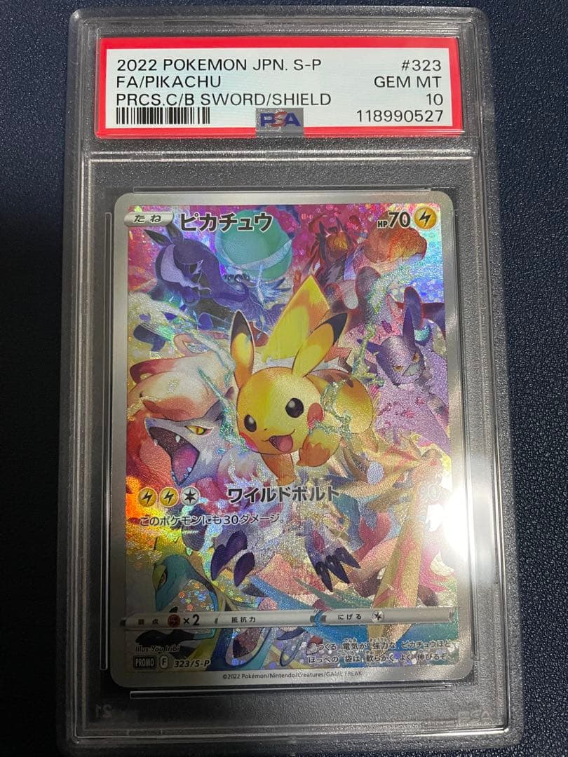 【PSA10】プレシャスコレクターボックス ピカチュウ プロモ