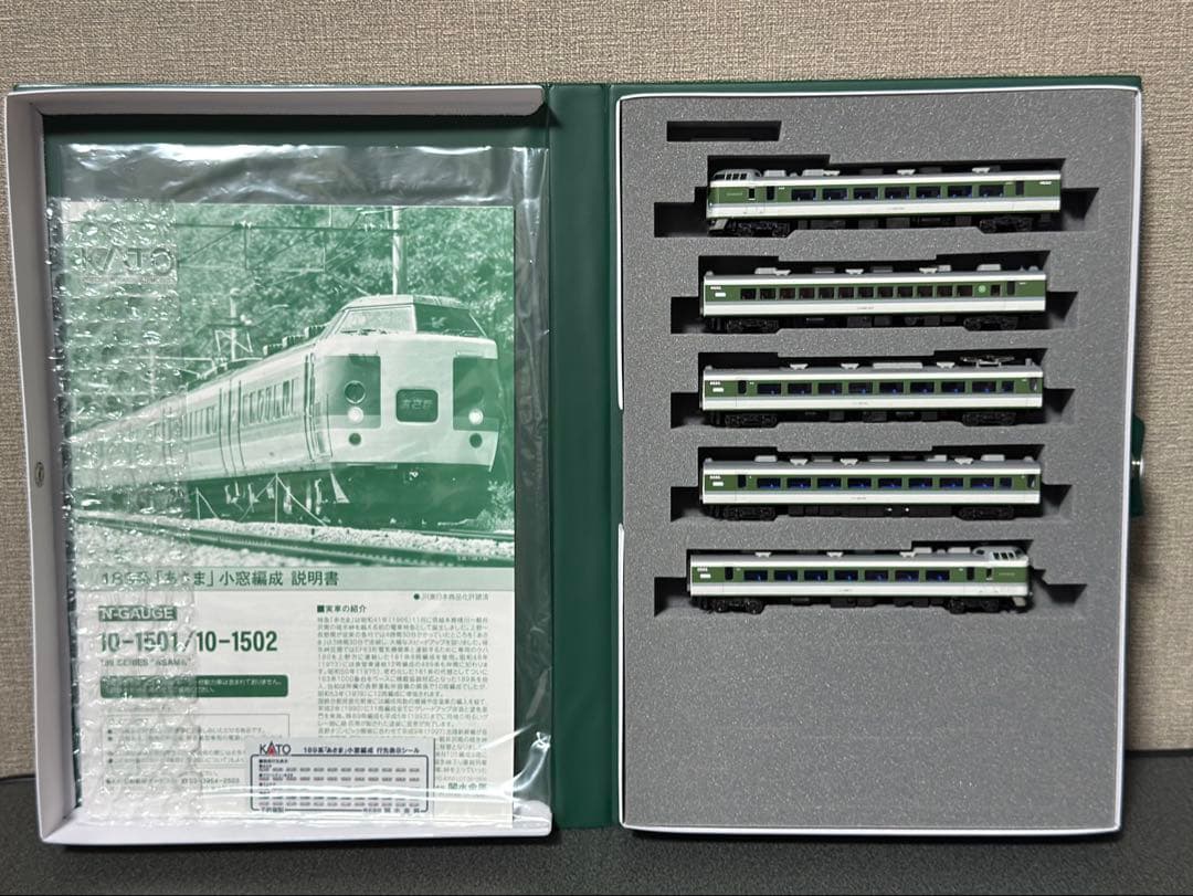 KATO 189系「あさま」小窓編成 9両セット