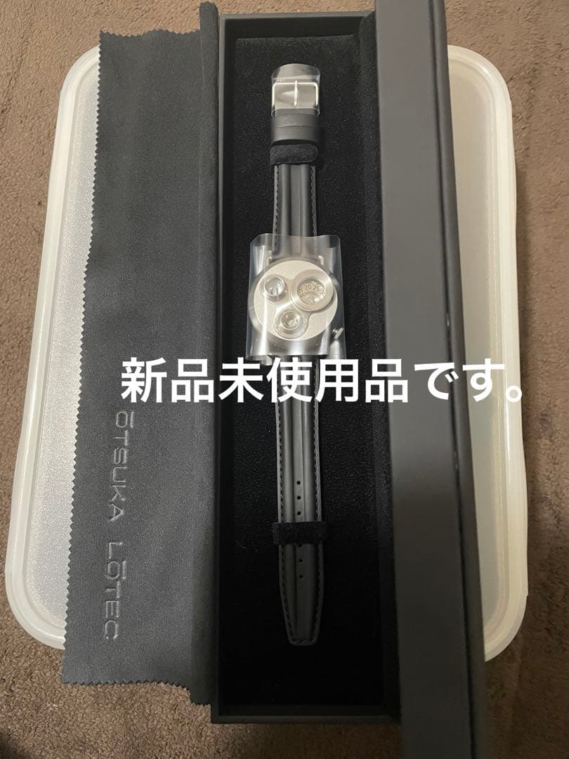 2025 最新版 大塚ローテック7.5号　新品未使用　保証書付属　抽選品