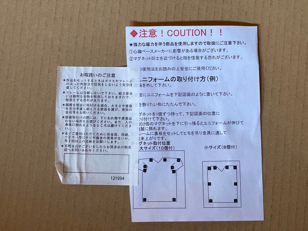 i*i様 ユニフォーム額 黒