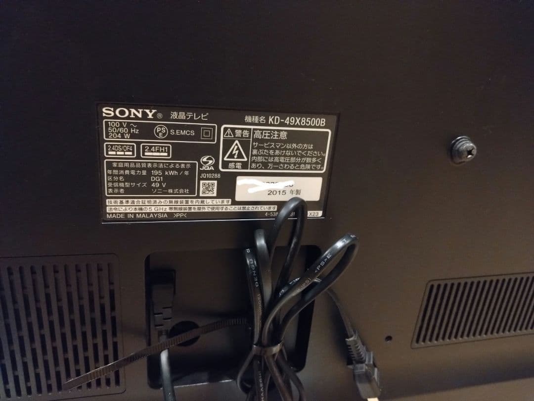 KD-49X8500B SONY BRAVIA 液晶テレビ 49インチ