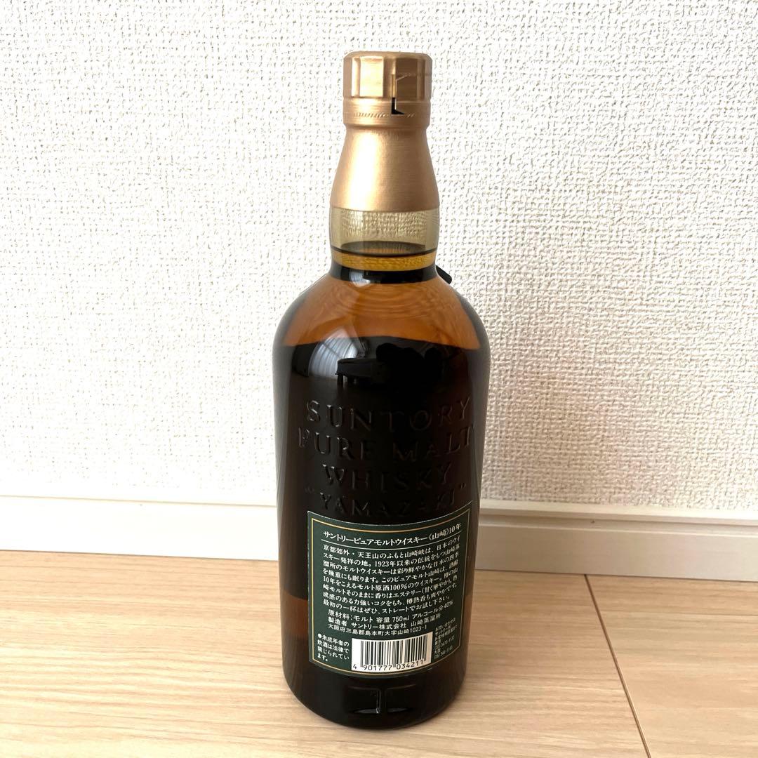 サントリー 山崎 グリーンラベル 10年 750ml