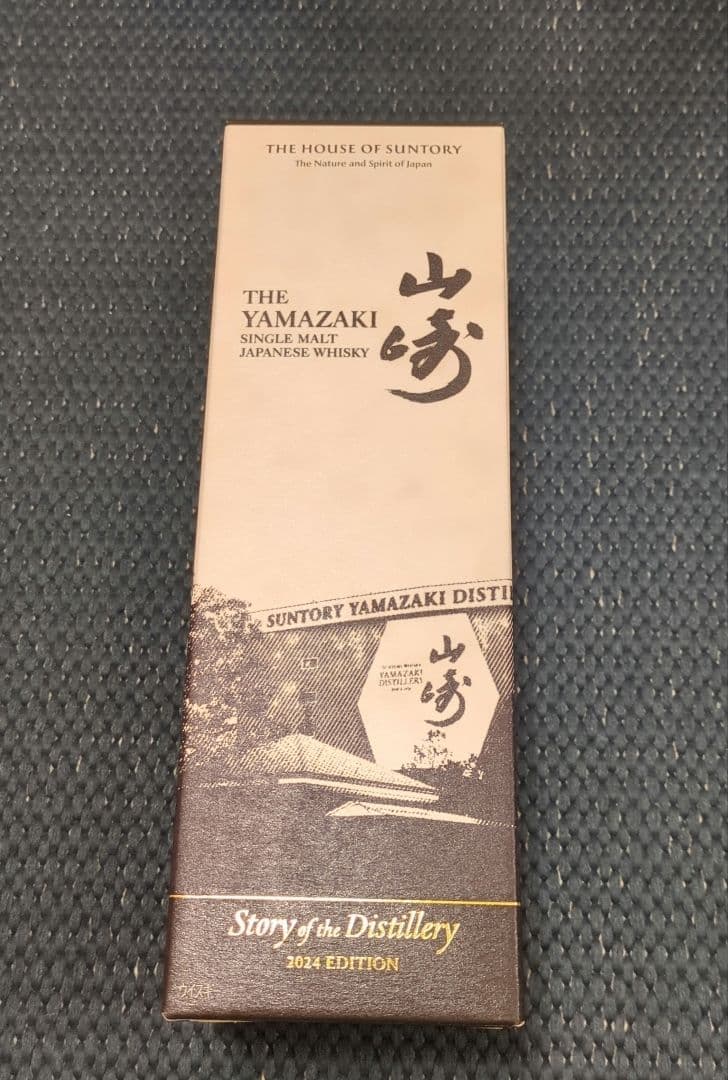 山崎Story of the Distillery 2024 EDITION
